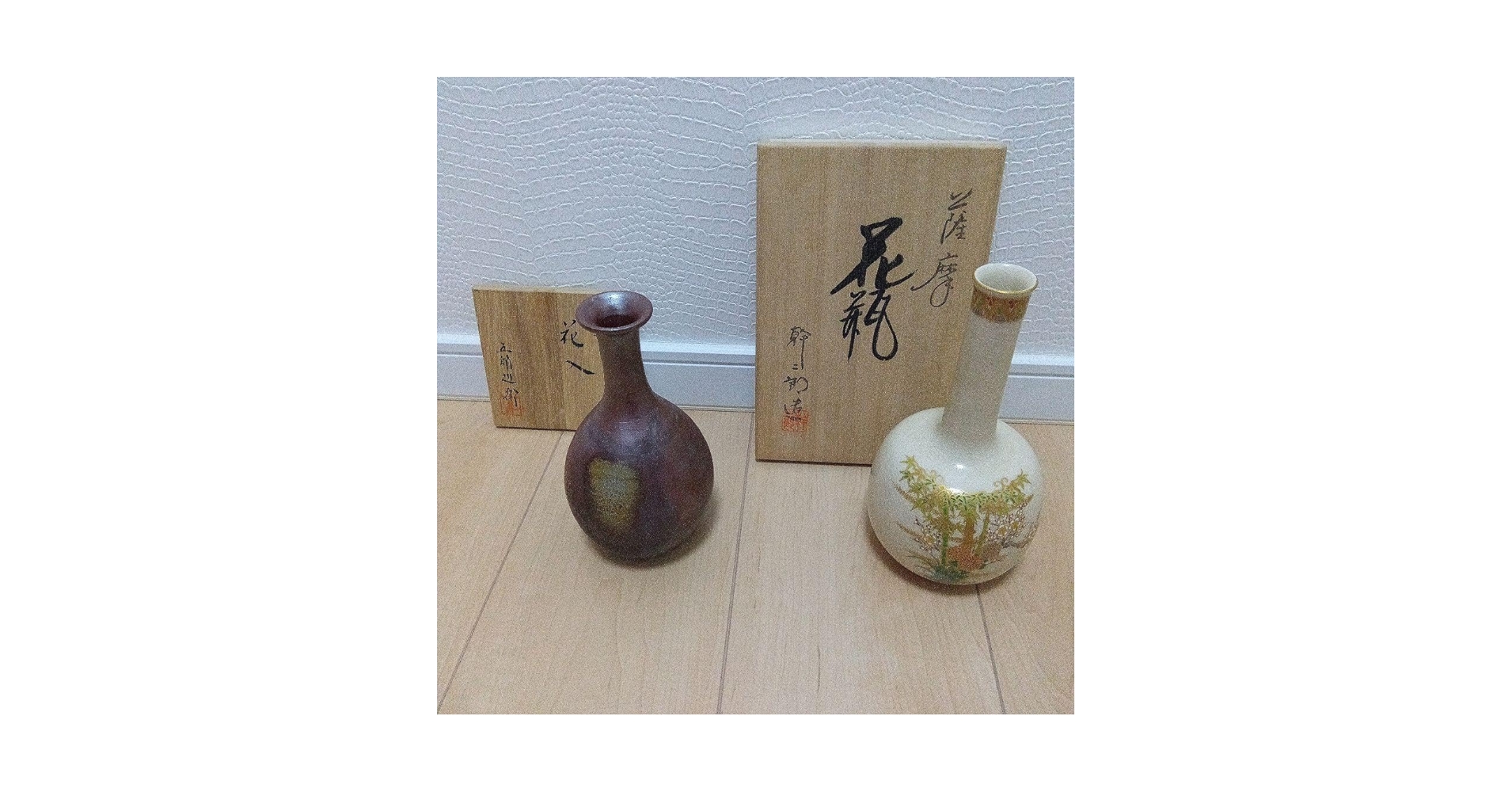 薩摩焼　花瓶　乾二郎 薩摩焼 薩摩 幹二朗窯 花瓶 花器 箱付き 壺 - メルカリ
